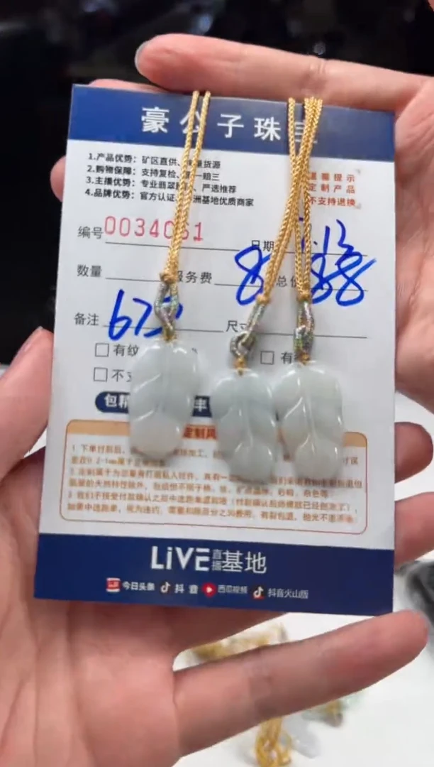 翡翠未镶嵌颈饰34061（多样性发货一个）