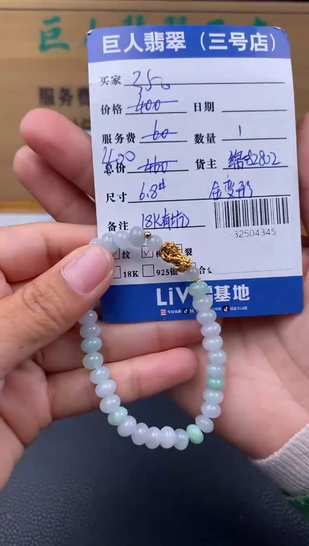 颈饰18K金镶嵌翡翠多人-32504345