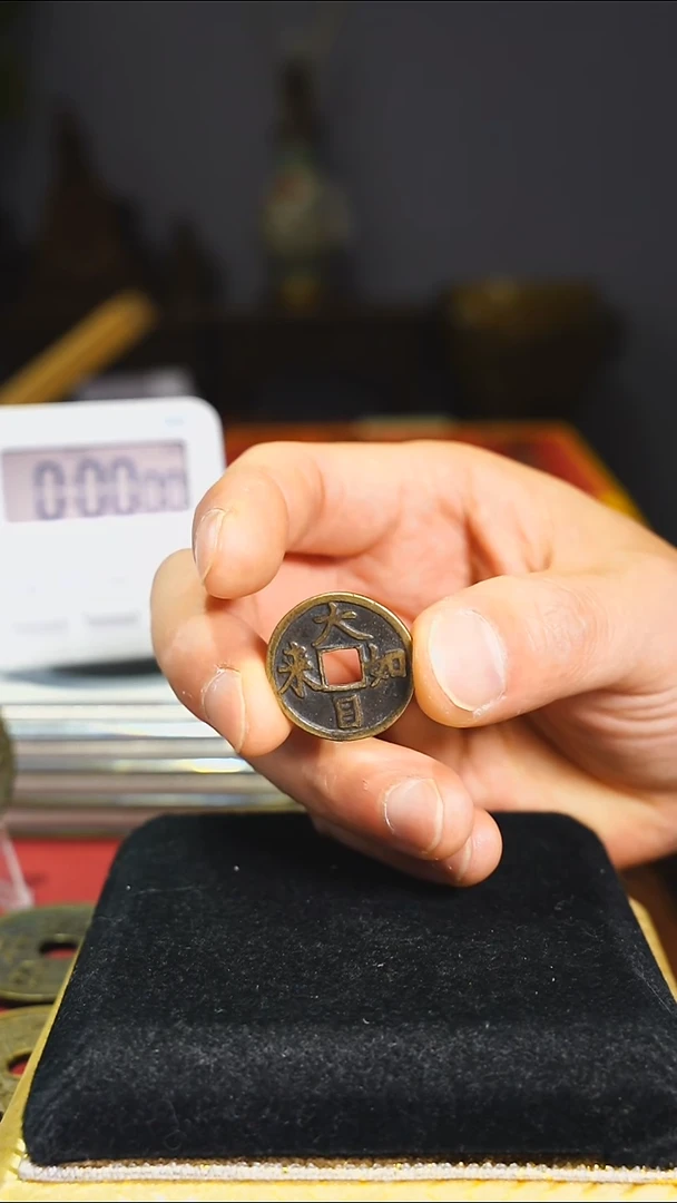 铜大日花钱佛教供养花钱1866