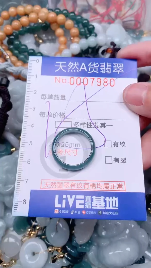 【闪购商品】翡翠挂件未镶嵌00007980