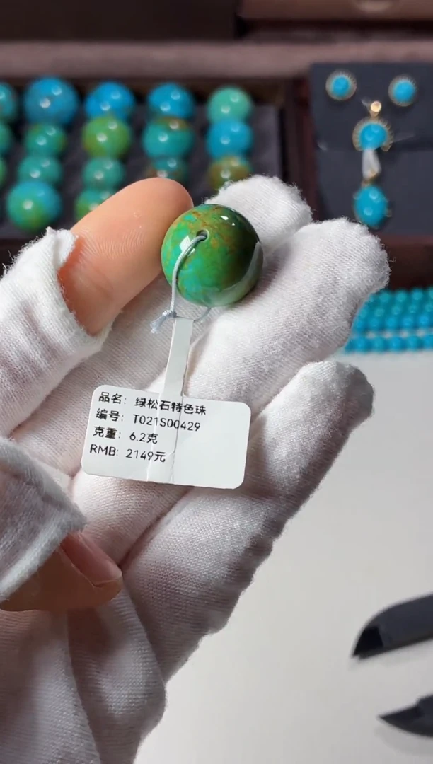 未镶嵌绿松石吊坠1