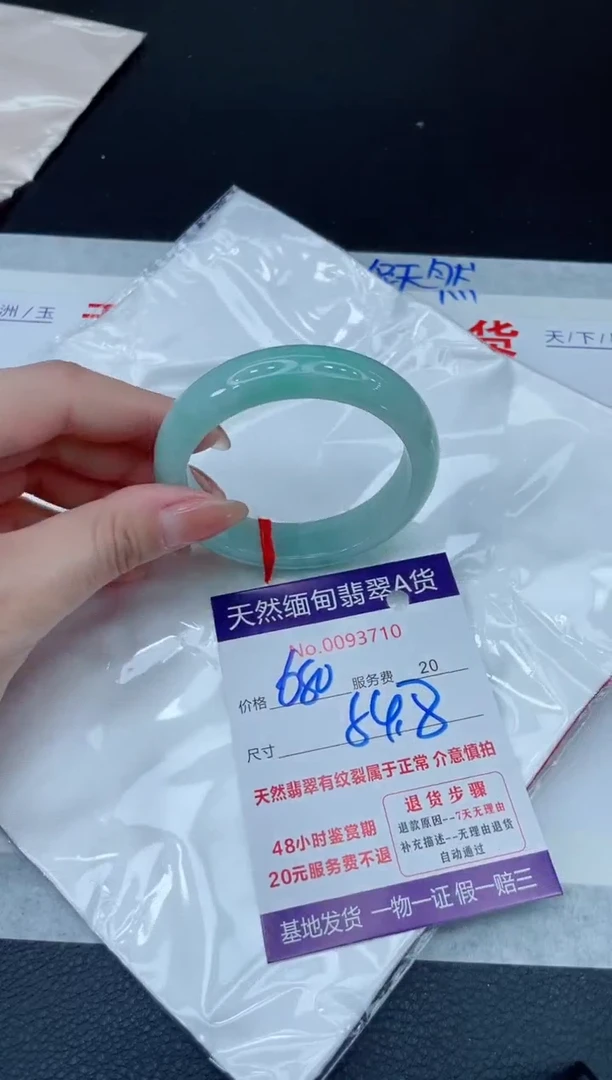 未镶嵌手镯翡翠680.00