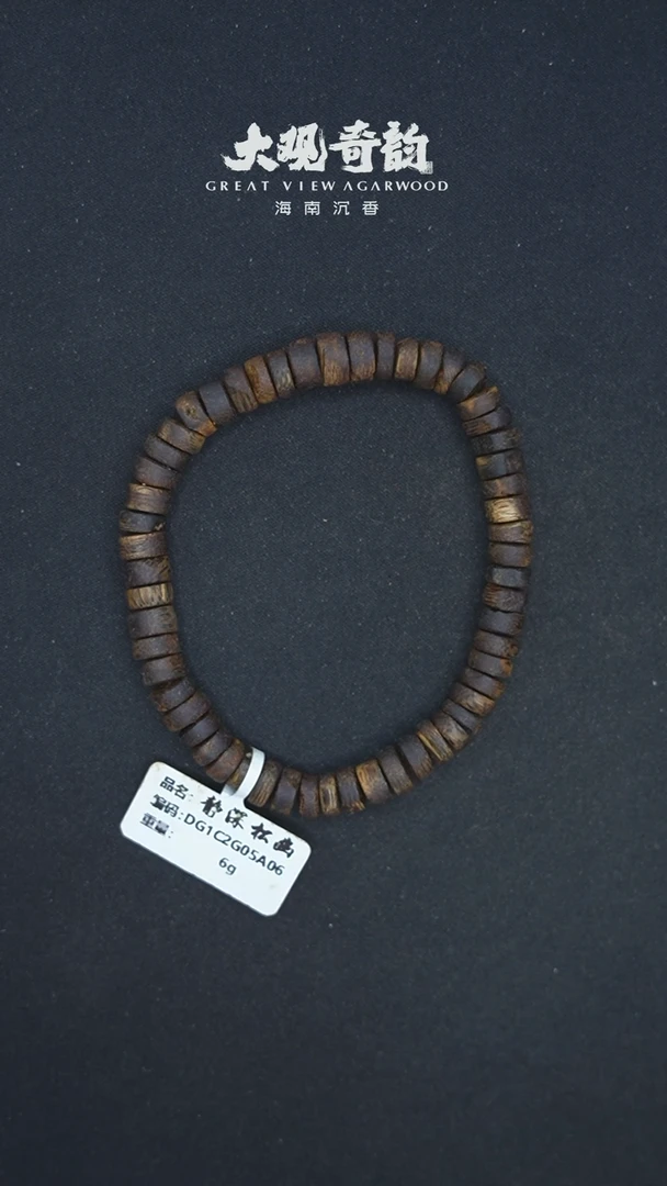 【闪购商品】沉香手串静深松幽6克一条