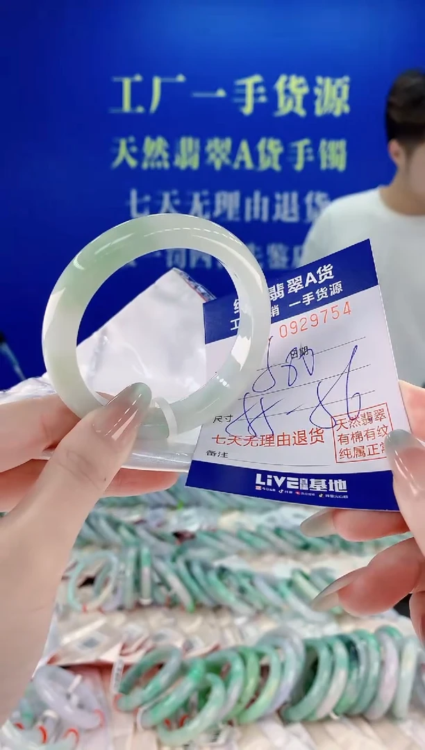 未镶嵌手镯翡翠54