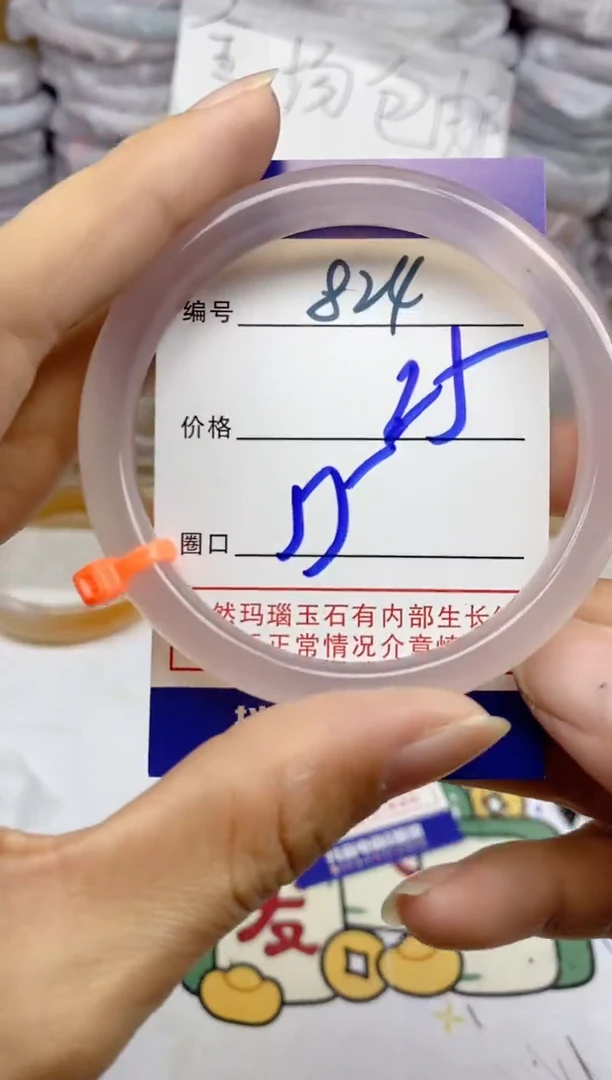 手镯玛瑙/玉髓未镶嵌824