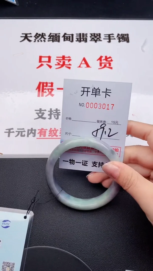 未镶嵌手镯翡翠17