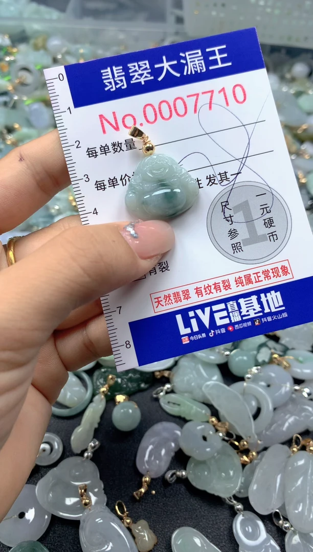 颈饰未镶嵌翡翠7710
