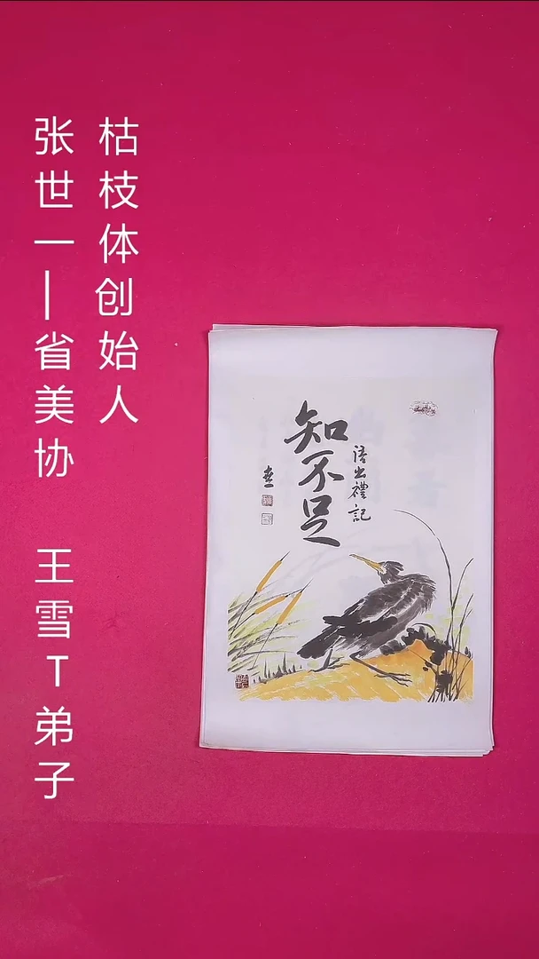 国画1.4平尺国画作品