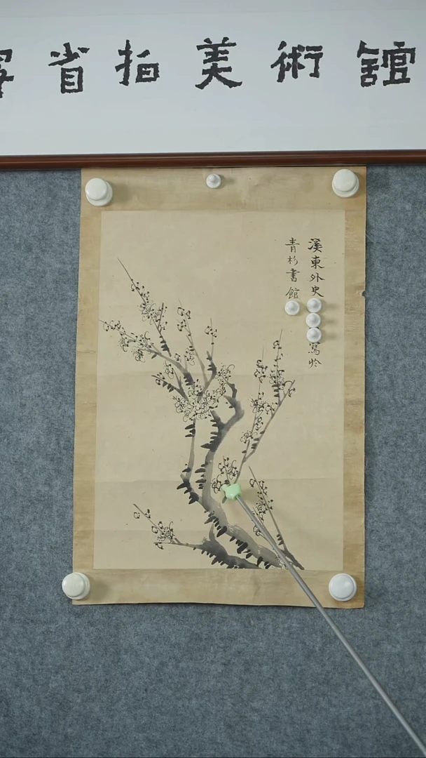 书法汪老师-梅花画作