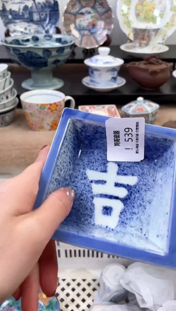 【闪购商品】瓷片539新号开播下单就包邮！！！