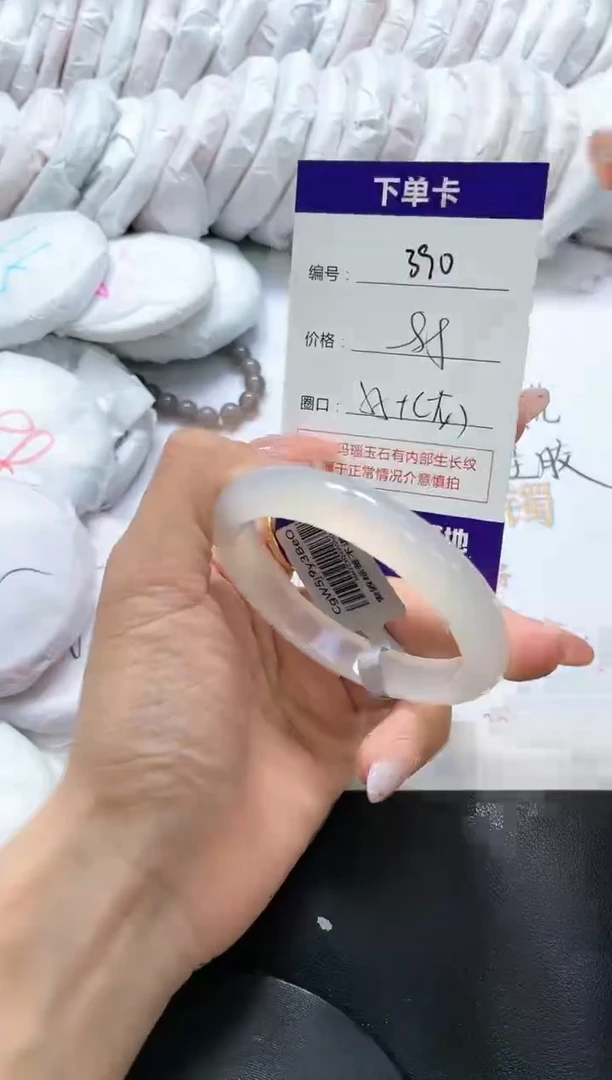 手镯玛瑙/玉髓未镶嵌390