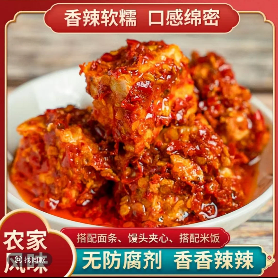 江西农家手工香辣豆腐乳霉豆腐400g±10g/600克下饭菜腐乳自然发酵