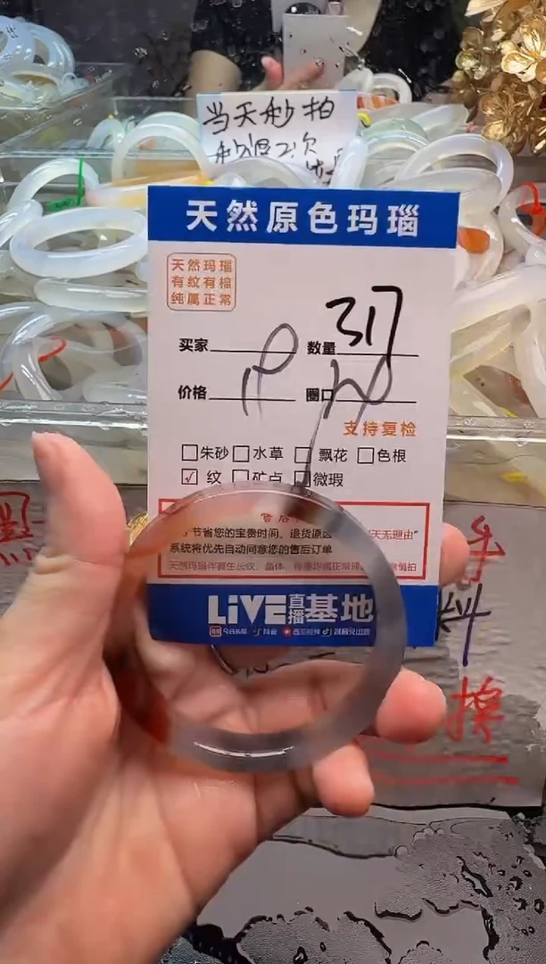 玛瑙/玉髓手镯未镶嵌317