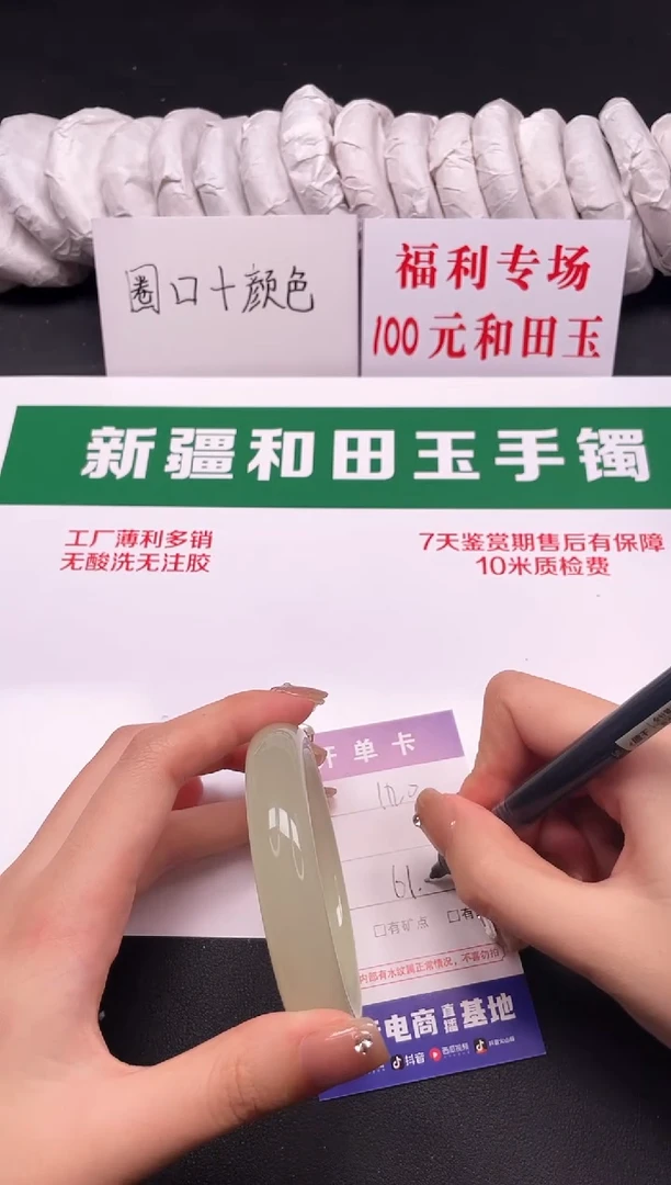 和田玉手镯未镶嵌120-7-61.9