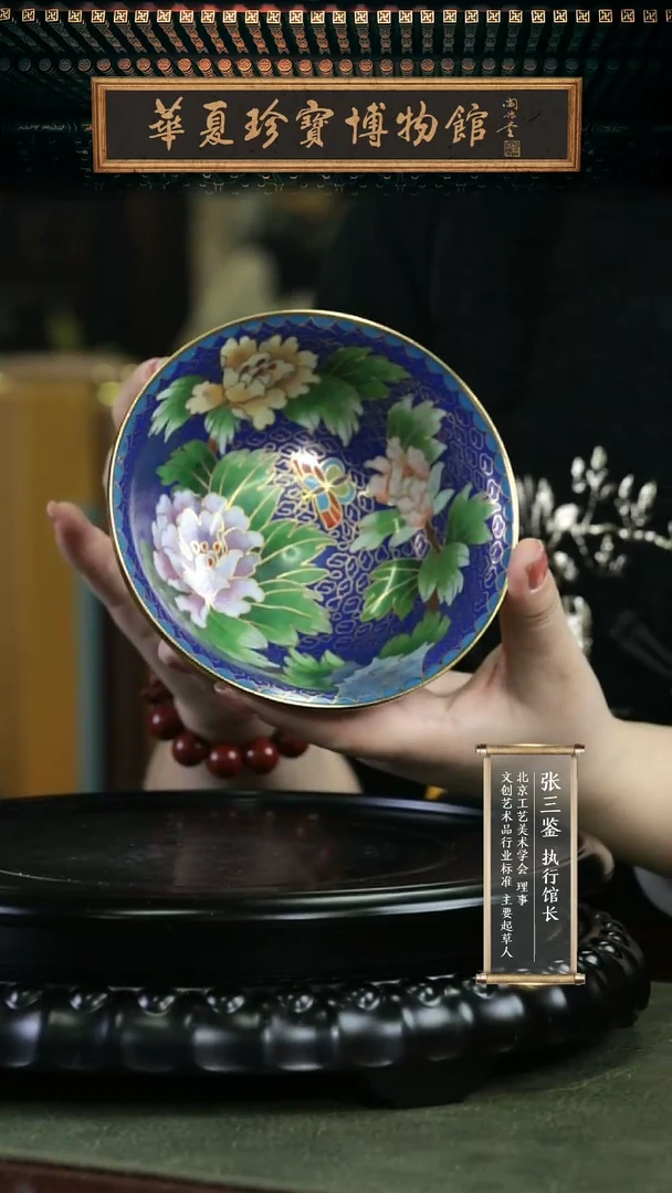 【闪购商品】非遗 景泰蓝赏碗 5带底座 宝蓝