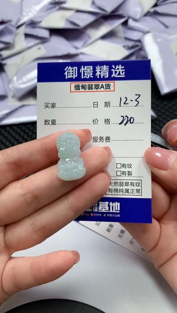 颈饰未镶嵌翡翠6