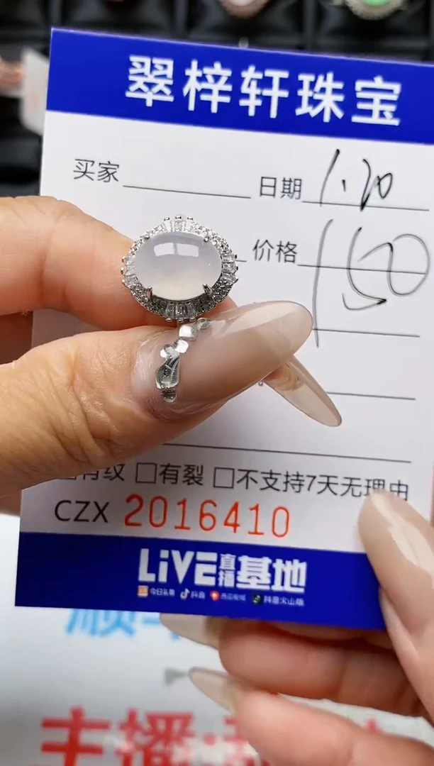 【闪购商品】翡翠戒指银S925镶嵌6410