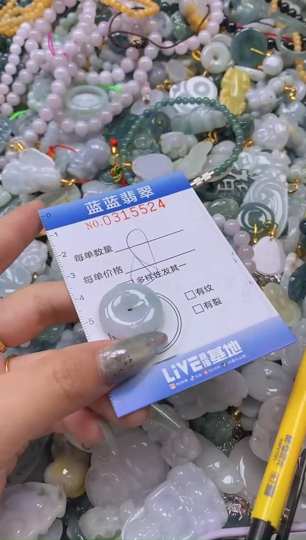 翡翠未镶嵌颈饰闪购0315524