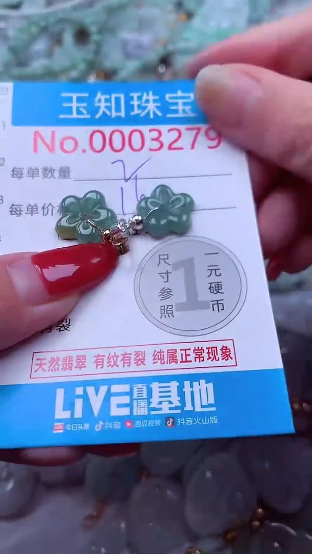 吊坠(不含链)未镶嵌翡翠3279