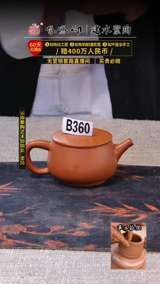 【闪购商品】壶凤凰印建水紫陶素壶瑕疵/B360