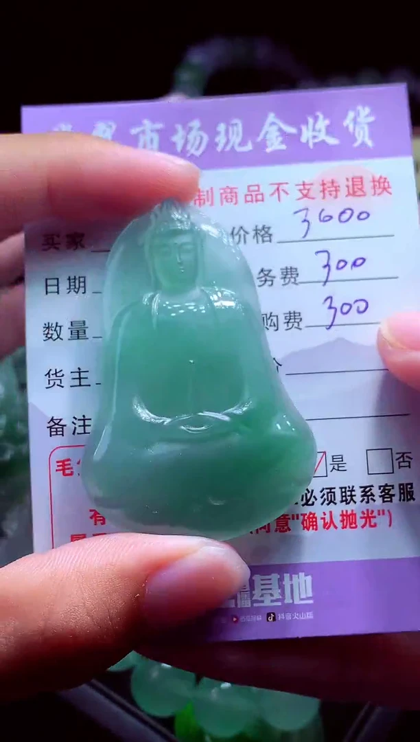 定制翡翠未镶嵌生*翡翠毛货定制506219