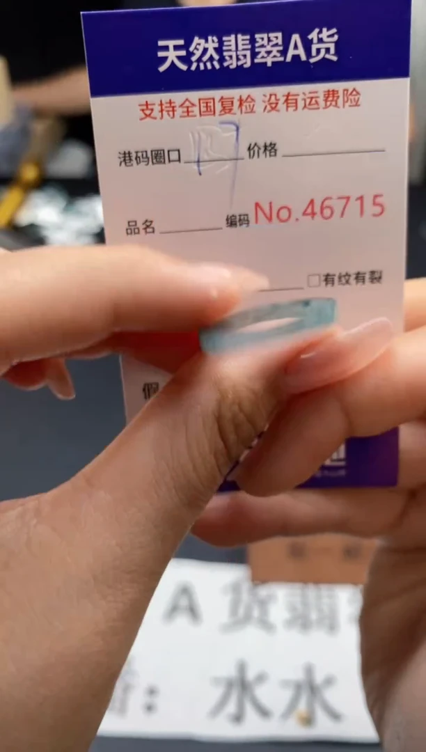 未镶嵌戒指翡翠天然A货翡翠6715
