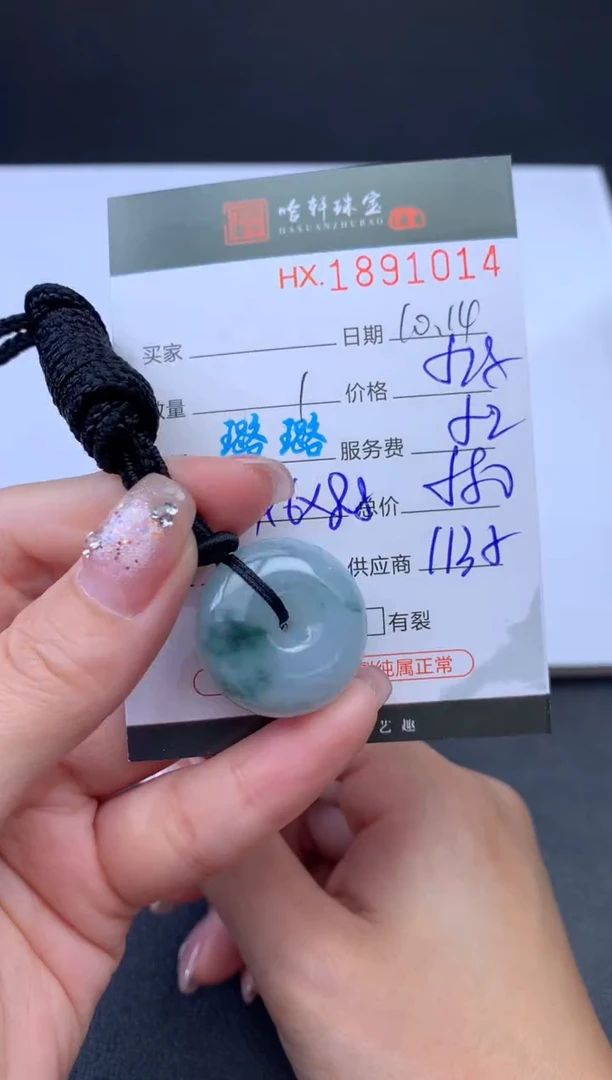 未镶嵌挂件翡翠哈轩 挂件1