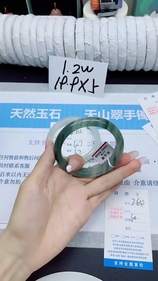 石英质玉手镯未镶嵌263/60