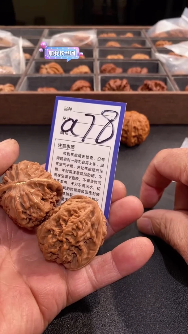 【闪购商品】文玩核桃吊坠42凤凰台