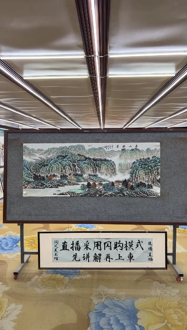 绘画二**常M邵明义-小六尺-山水国画