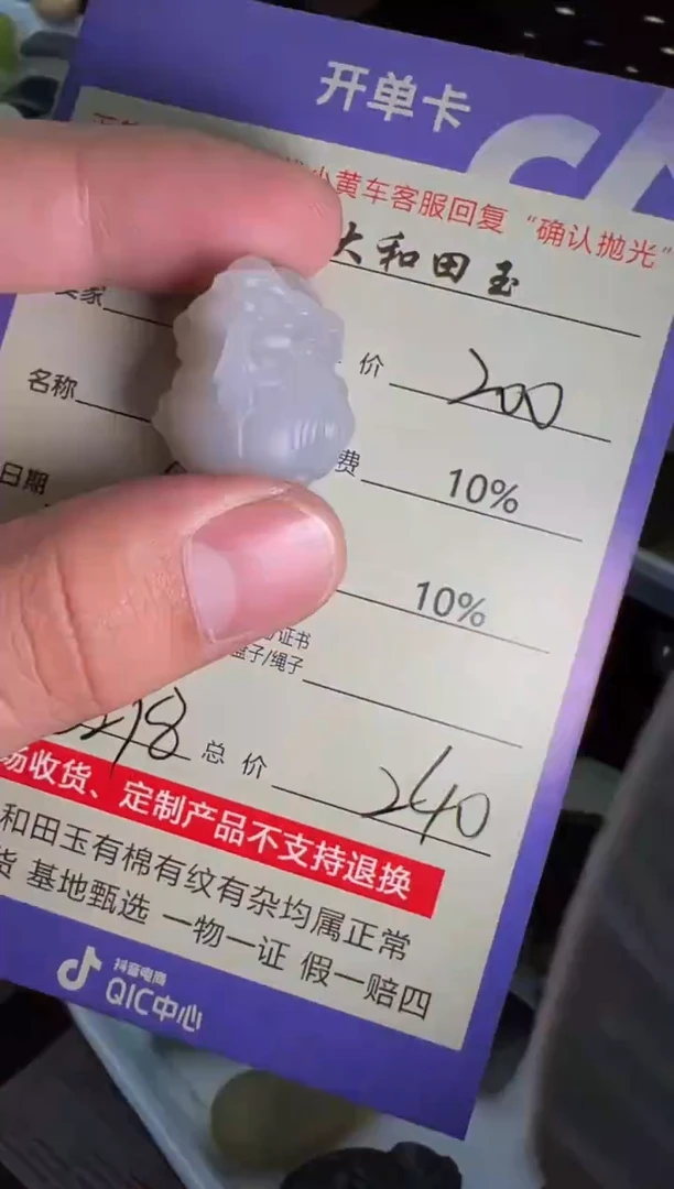 定制和田玉8298毛货需要抛光