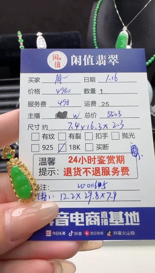 【闪购商品】翡翠吊坠(不含链)18K金镶嵌翡翠吊坠