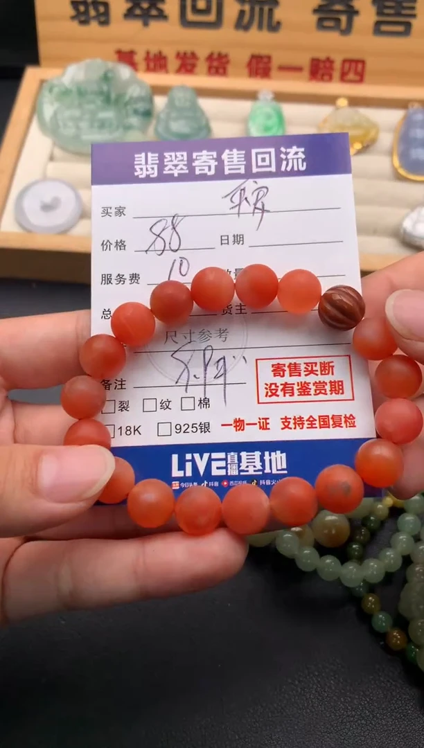 未镶嵌手串南红玛瑙✨***安10145982