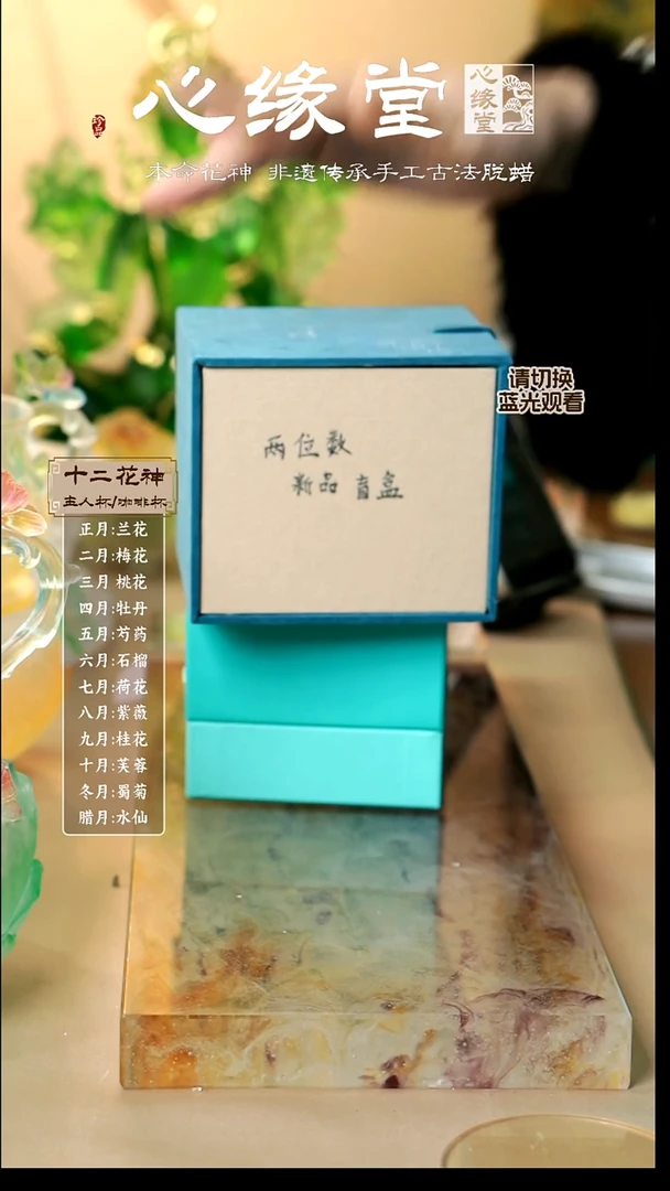 盲盒-琉璃高足杯 透色