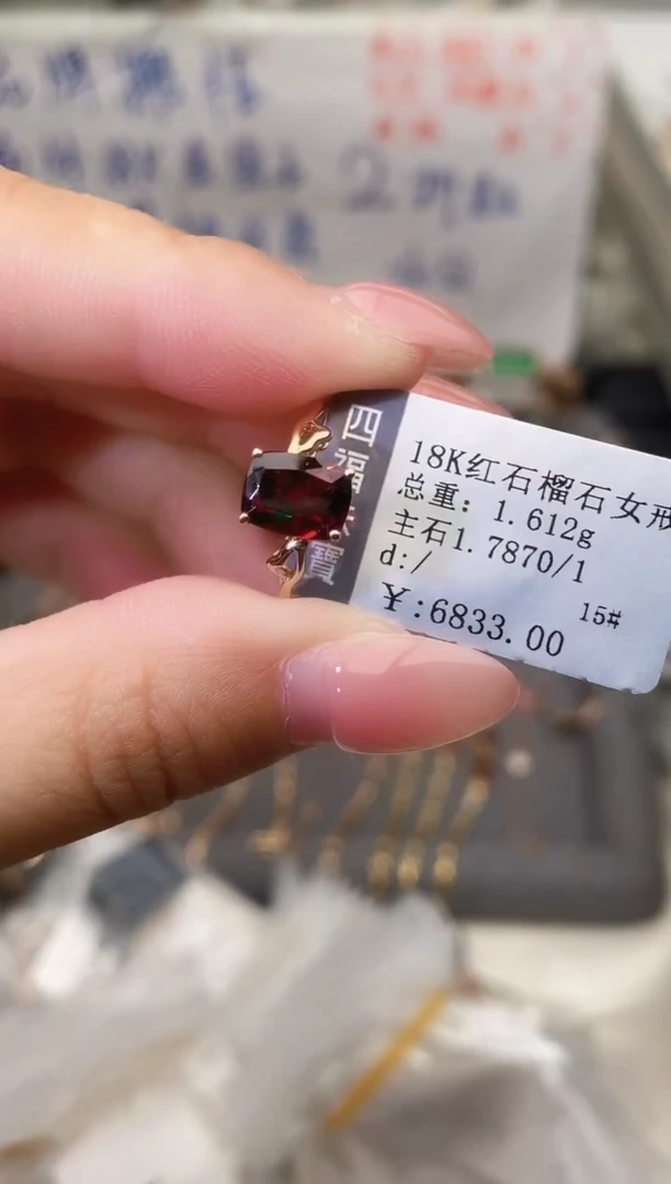 18K金镶嵌戒指石榴石--专柜--15