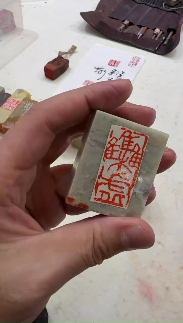 青田石印石11.16 jdh印章（大）