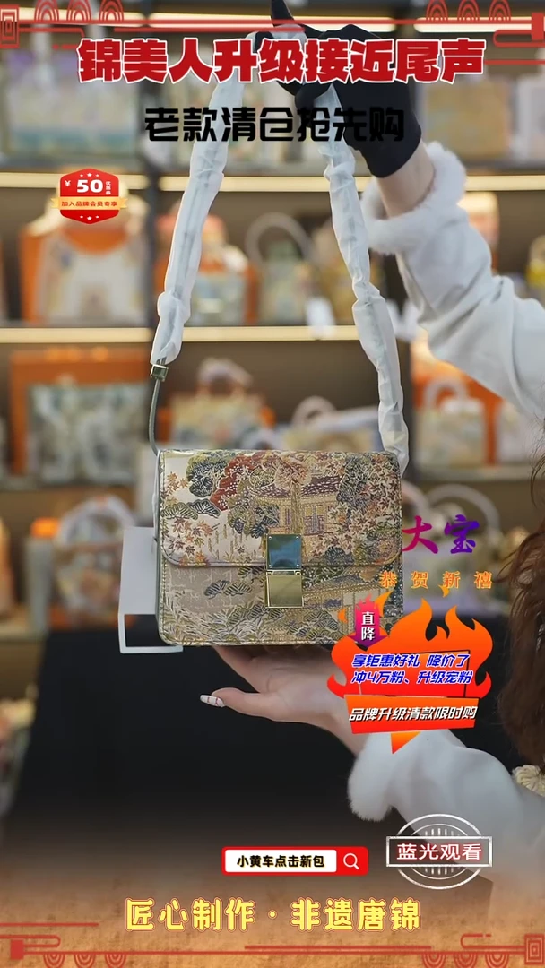 【闪购商品】织绣大宝新中式唐锦非遗 绿按扣风琴84