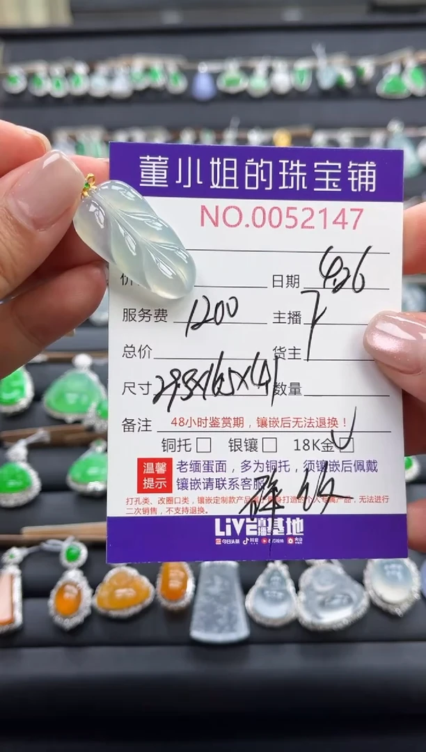 翡翠18K金镶嵌吊坠(不含链)多人