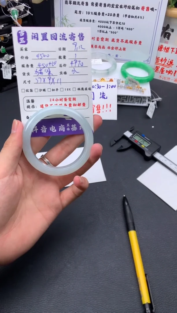 未镶嵌手镯翡翠手镯
