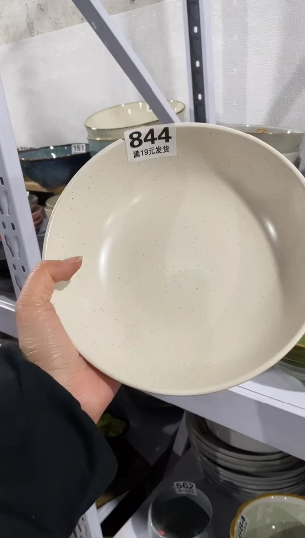 【闪购商品】碗微瑕（1件套）844深盘