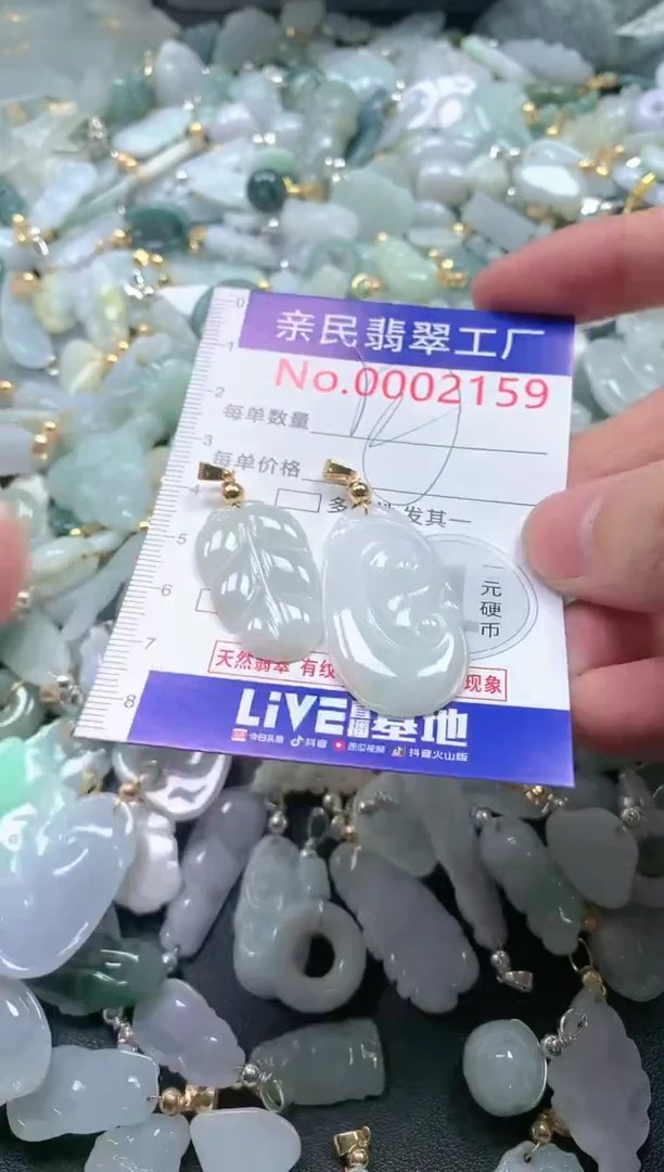 【闪购商品】翡翠吊坠(不含链)未镶嵌2159