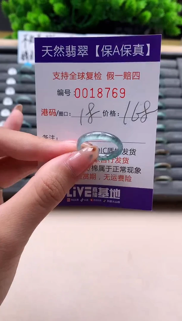 未镶嵌戒指翡翠天然 18769