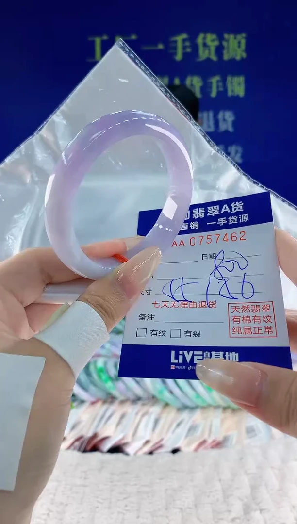 未镶嵌手镯翡翠62天然翡翠A货
