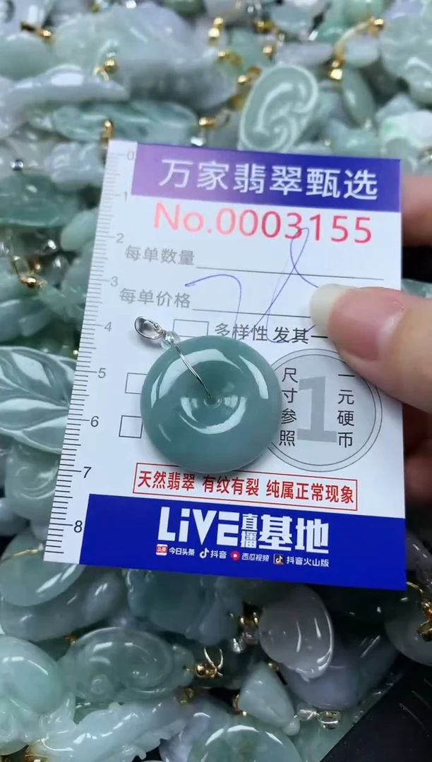 吊坠(不含链)未镶嵌翡翠3155