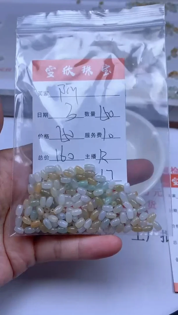 【闪购商品】翡翠颈饰未镶嵌雪欣散珠定制diy