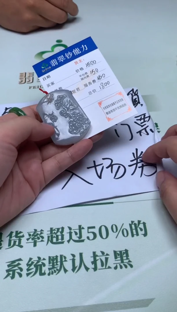 未镶嵌定制翡翠落****~毛货-不退不换