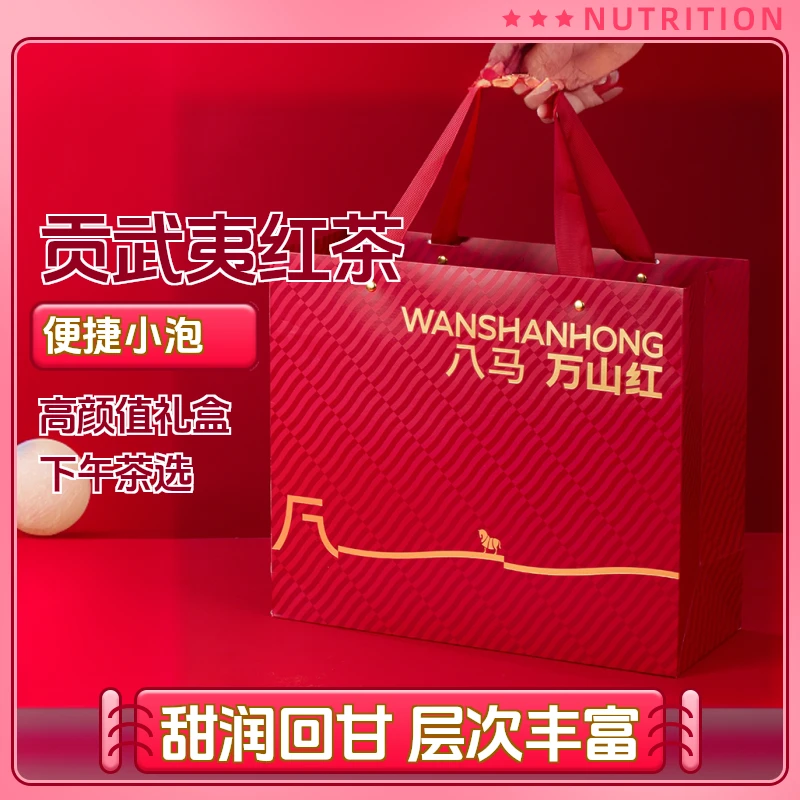 【万山红】正山小种金骏眉红茶礼盒甜润160g