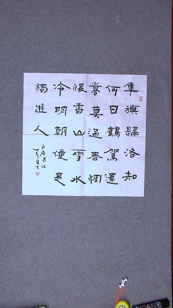 书法郭春恩宁夏69*69四平尺