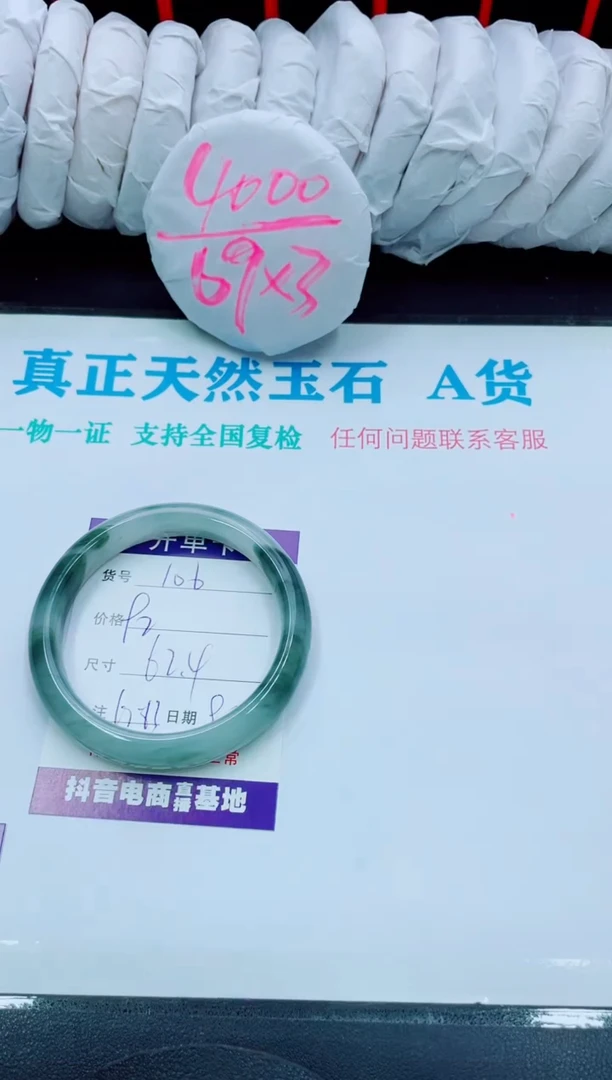 【闪购商品】石英质玉手镯未镶嵌106