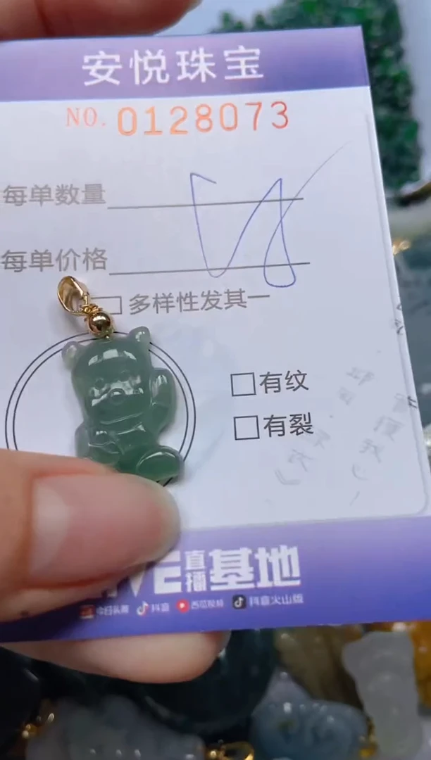 【闪购商品】翡翠颈饰未镶嵌闪购0128073